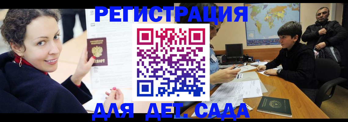 прописка штамп в Можге