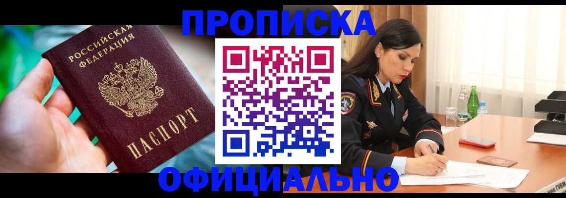 прописка паспорт в Можге