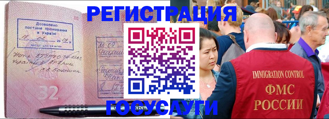 временная регистрация в Можге