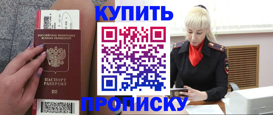 временная регистрация надежно в Можге