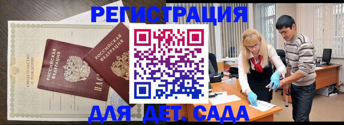 временная регистрация в Можге